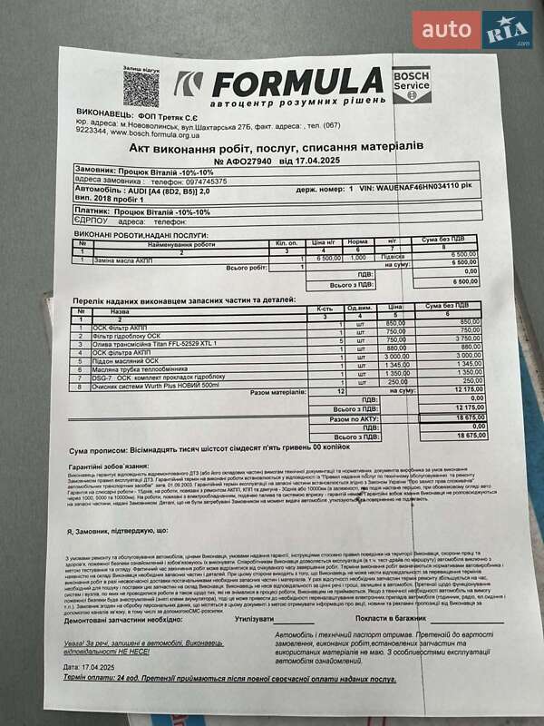 Седан Audi A4 2016 в Переяславе фото 24 Седан Audi A4 2016 в Переяславе