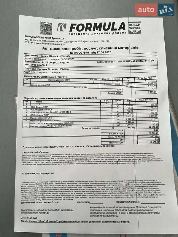 Седан Audi A4 2016 в Переяславе документ 2 фото Седан Audi A4 2016 в Переяславе документ