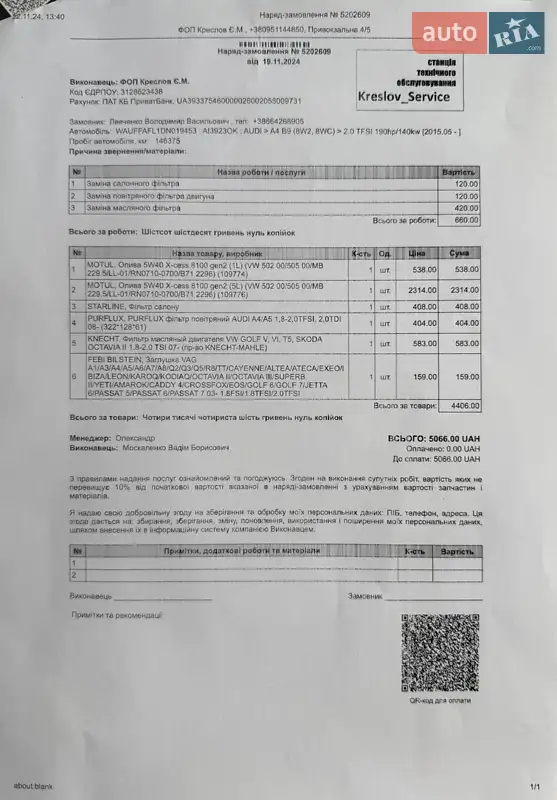 Седан Audi A4 2012 в Сумах документ