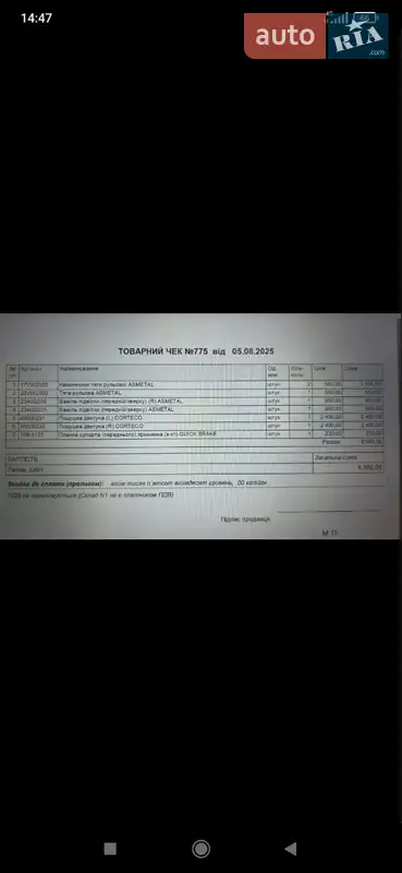 Универсал Audi A4 2007 в Вараше документ