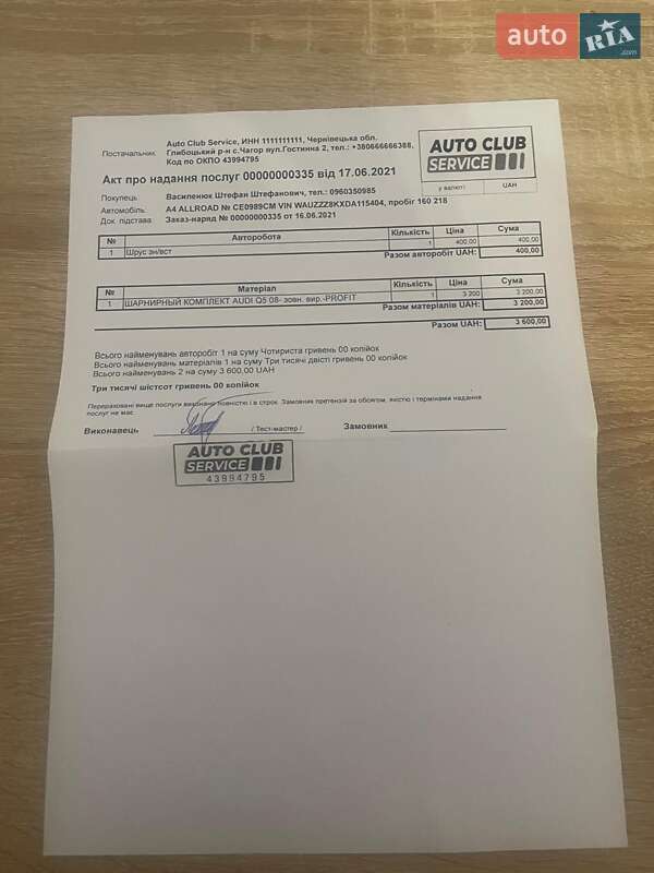 Универсал Audi A4 2013 в Бережанах