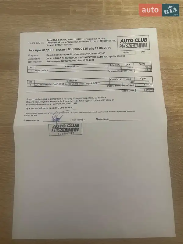 Универсал Audi A4 2013 в Бережанах документ