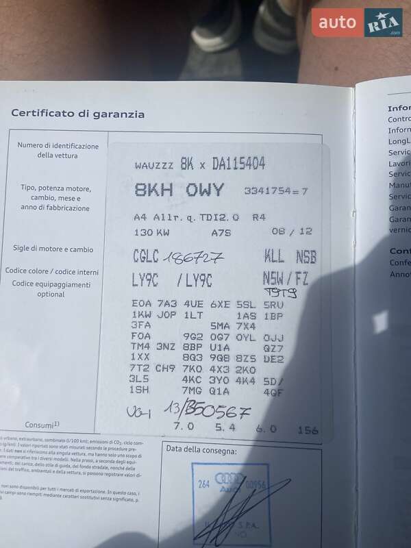 Универсал Audi A4 2013 в Бережанах