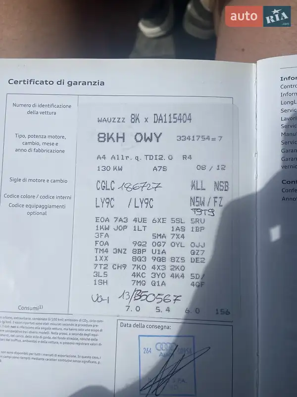 Универсал Audi A4 2013 в Бережанах документ