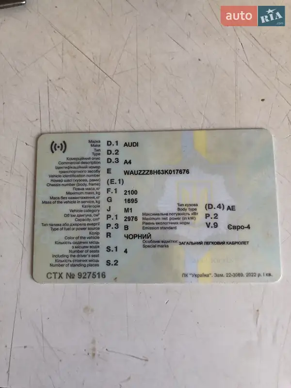 Кабриолет Audi A4 2002 в Киеве документ