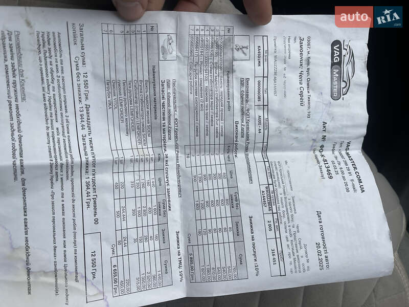 Седан Audi A4 2005 в Киеве
