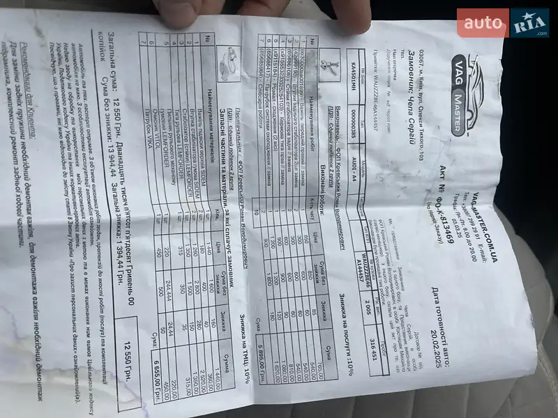 Седан Audi A4 2005 в Киеве документ