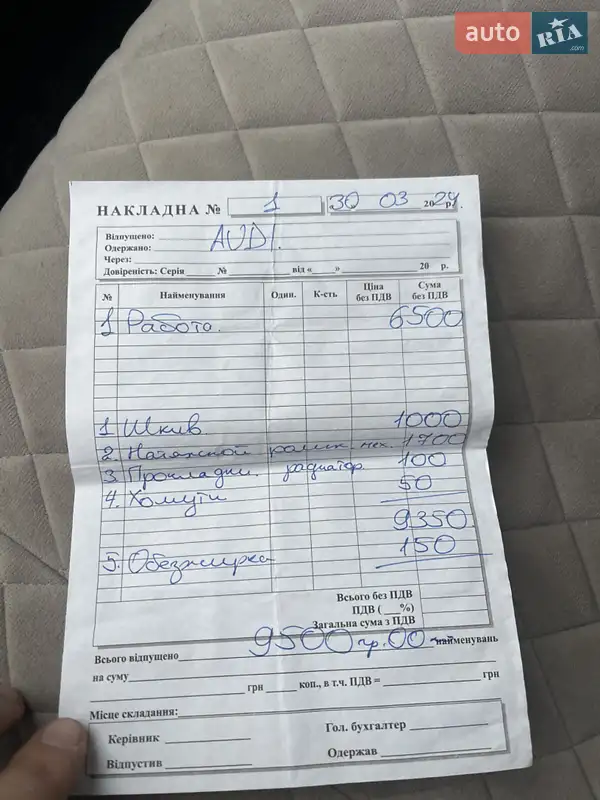 Седан Audi A4 2005 в Киеве документ