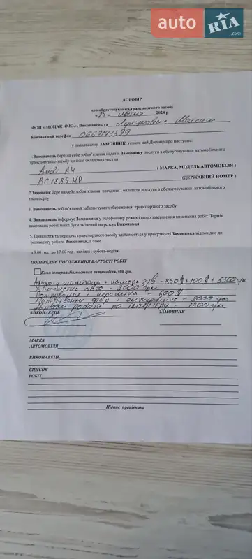 Седан Audi A4 2010 в Львові документ