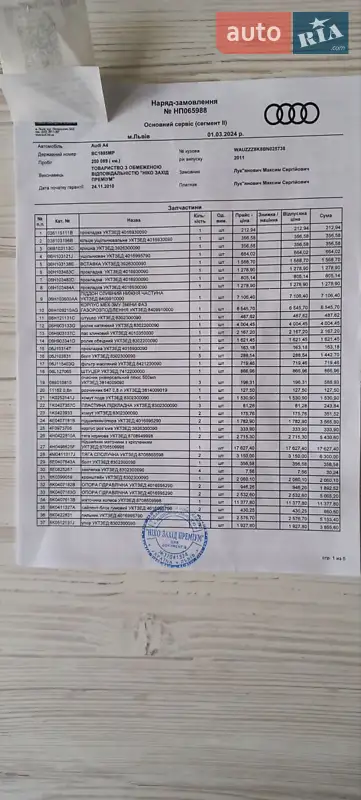 Седан Audi A4 2010 в Львові документ