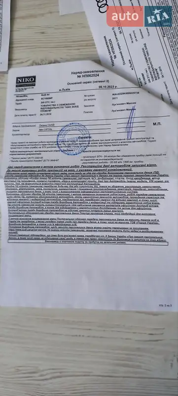 Седан Audi A4 2010 в Львові документ