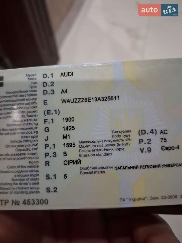 Універсал Audi A4 2003 в Броварах фото 11 Універсал Audi A4 2003 в Броварах