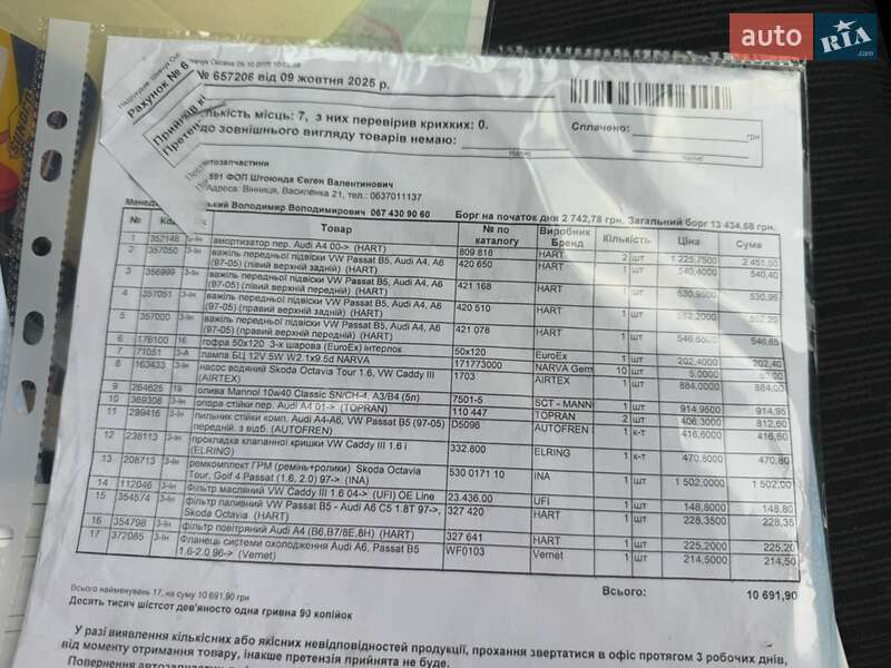 Седан Audi A4 2007 в Вінниці