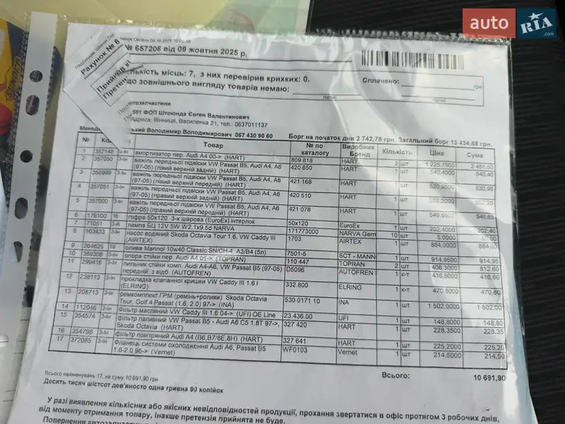 Седан Audi A4 2007 в Вінниці документ
