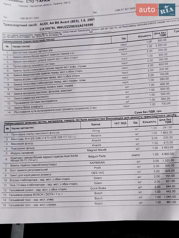 Седан Audi A4 2001 в Шполе фото 10 Седан Audi A4 2001 в Шполе