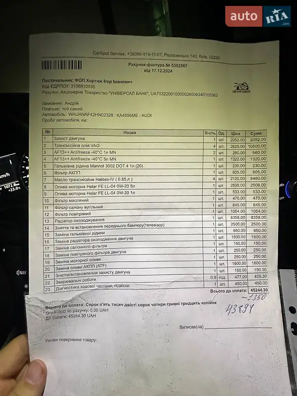 Седан Audi A4 2016 в Одессе документ