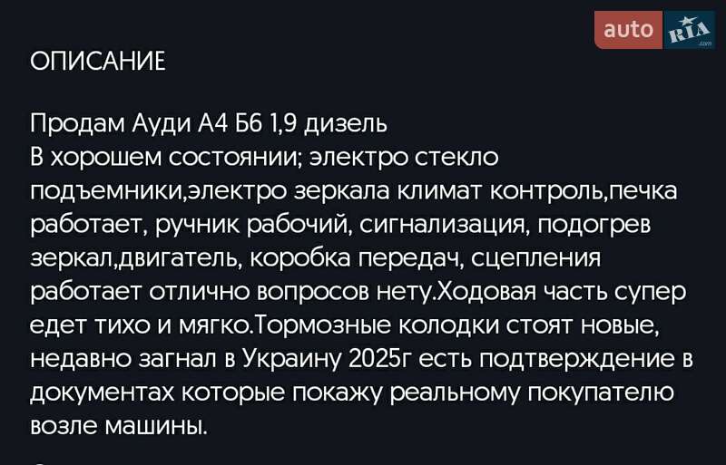 Універсал Audi A4 2002 в Ромнах