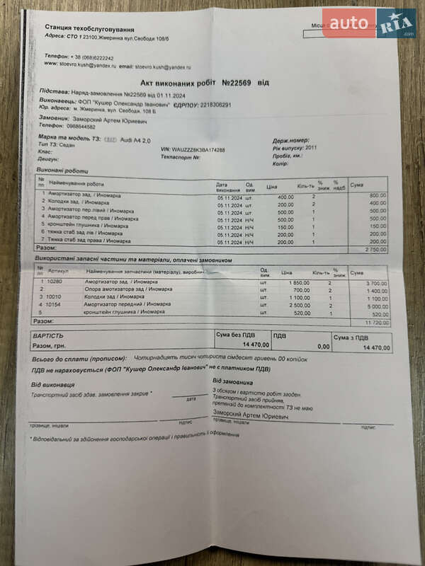 Універсал Audi A4 2011 в Києві