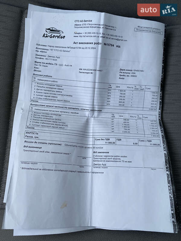 Седан Audi A4 2005 в Києві фото 22 Седан Audi A4 2005 в Києві