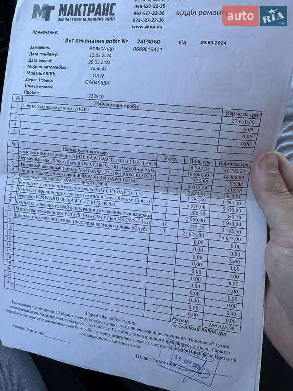 Седан Audi A4 2010 в Кропивницком фото 9 Седан Audi A4 2010 в Кропивницком