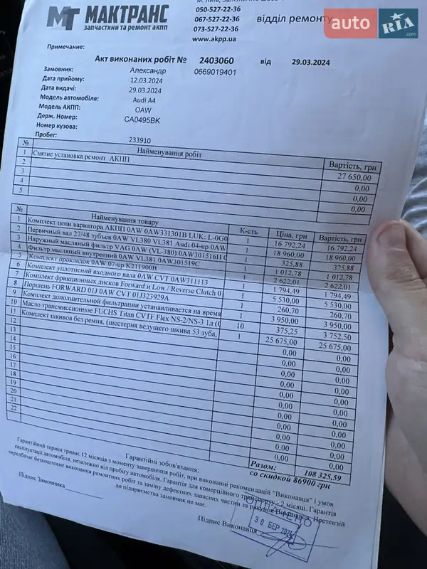 Седан Audi A4 2010 в Кропивницком документ 3 фото Седан Audi A4 2010 в Кропивницком документ