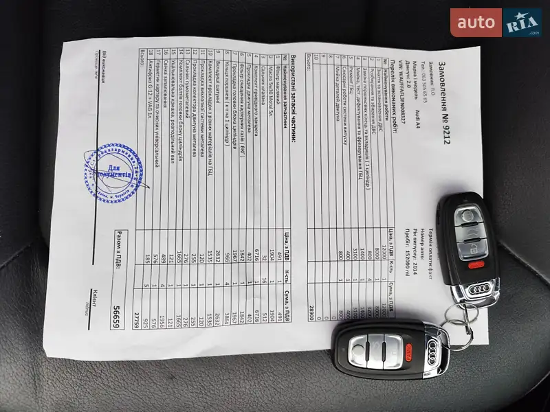 Седан Audi A4 2015 в Чернігові документ