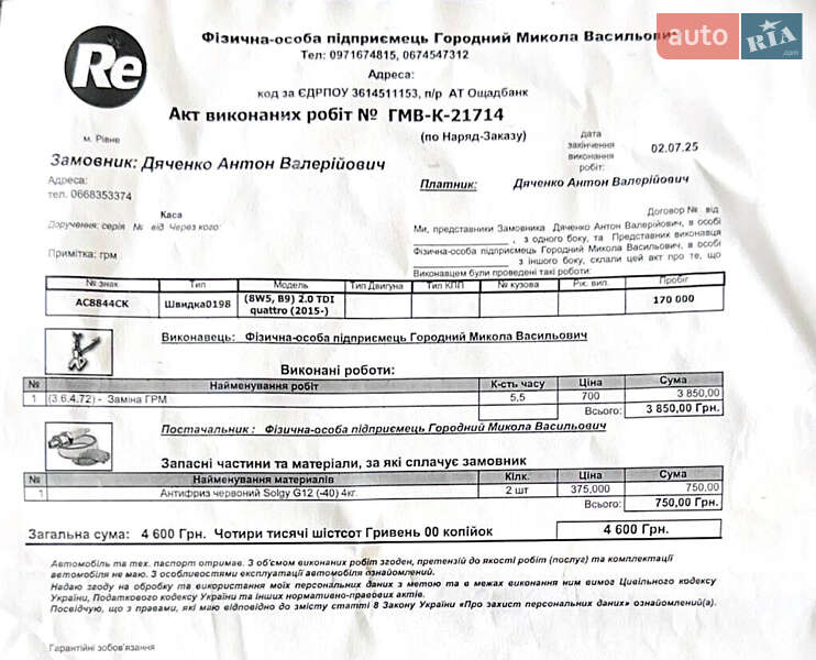 Універсал Audi A4 2019 в Луцьку фото 36 Універсал Audi A4 2019 в Луцьку