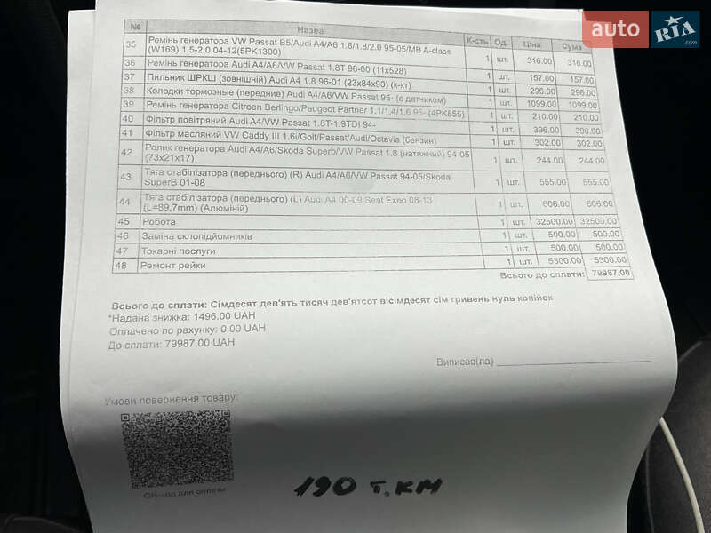 Универсал Audi A4 2000 в Луцке