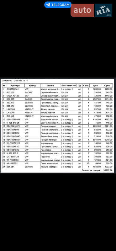 Седан Audi A4 2013 в Львові фото 22 Седан Audi A4 2013 в Львові