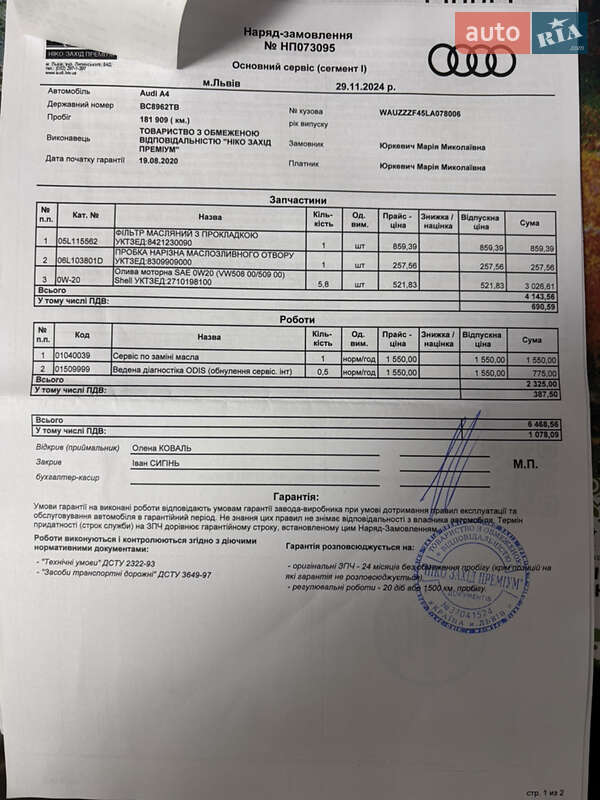 Универсал Audi A4 2020 в Старом Самборе