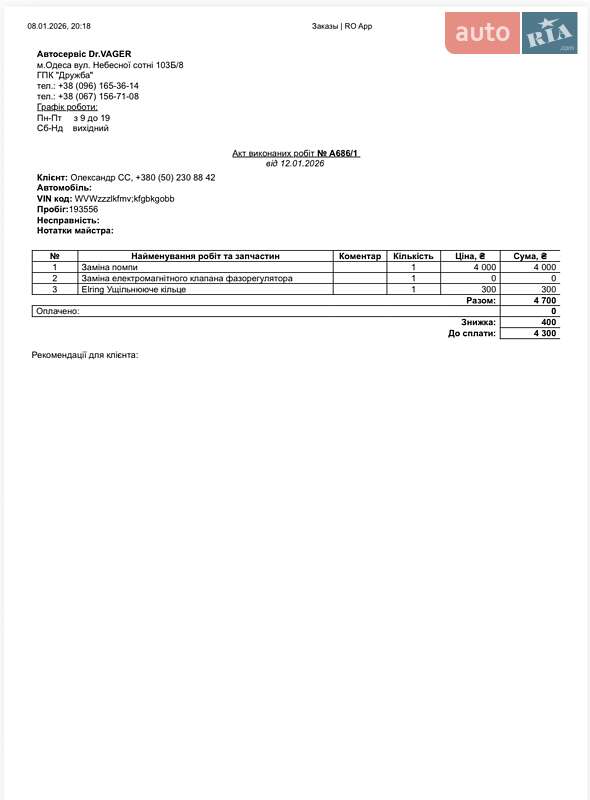 Седан Audi A4 2012 в Одессе