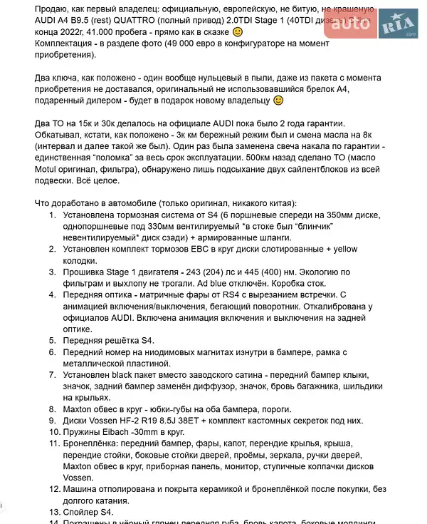 Седан Audi A4 2022 в Одессе документ 3 фото Седан Audi A4 2022 в Одессе документ