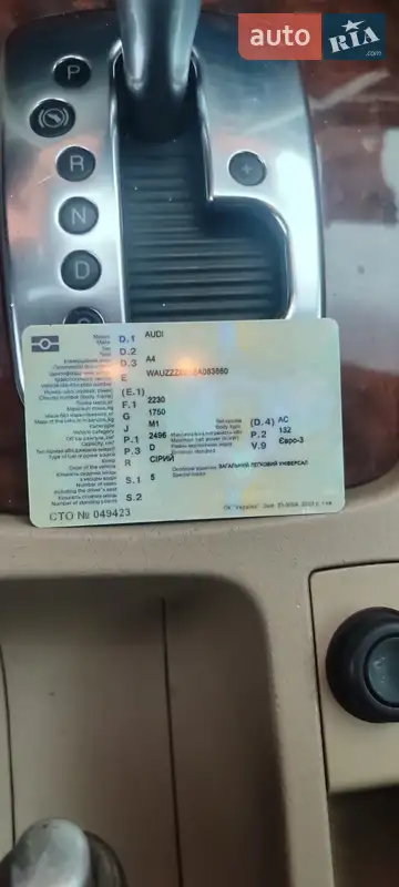 Универсал Audi A4 2004 в Черновцах документ