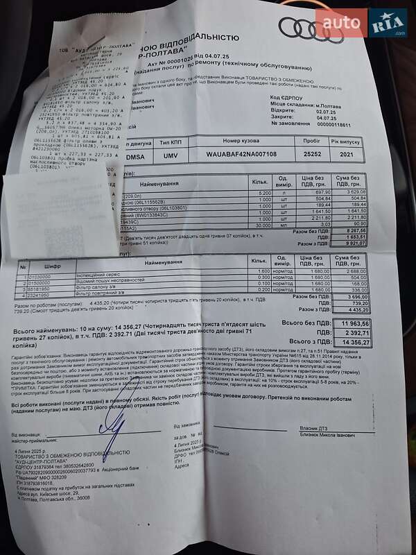 Седан Audi A4 2021 в Полтаві фото 18 Седан Audi A4 2021 в Полтаві