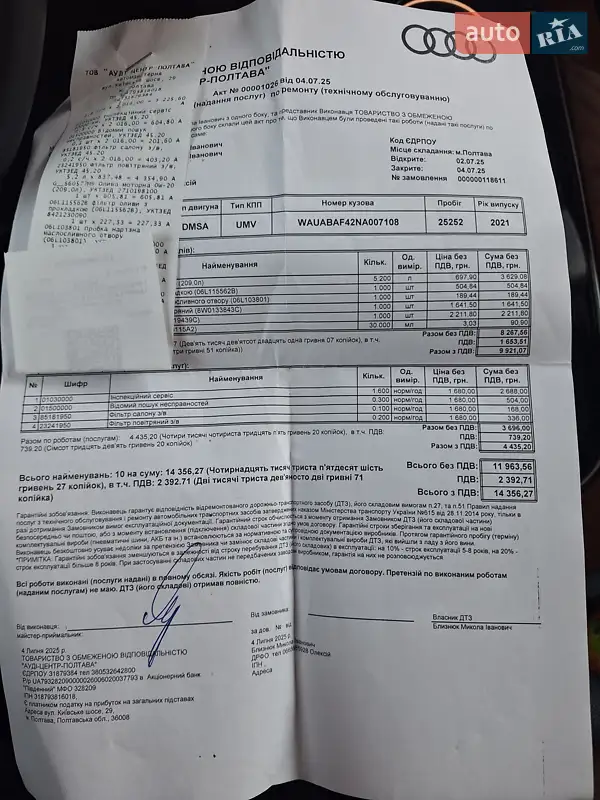 Седан Audi A4 2021 в Полтаві документ 3 фото Седан Audi A4 2021 в Полтаві документ