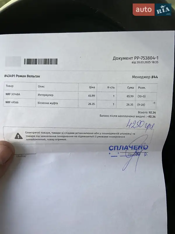 Універсал Audi A4 2002 в Львові документ 2 фото Універсал Audi A4 2002 в Львові документ