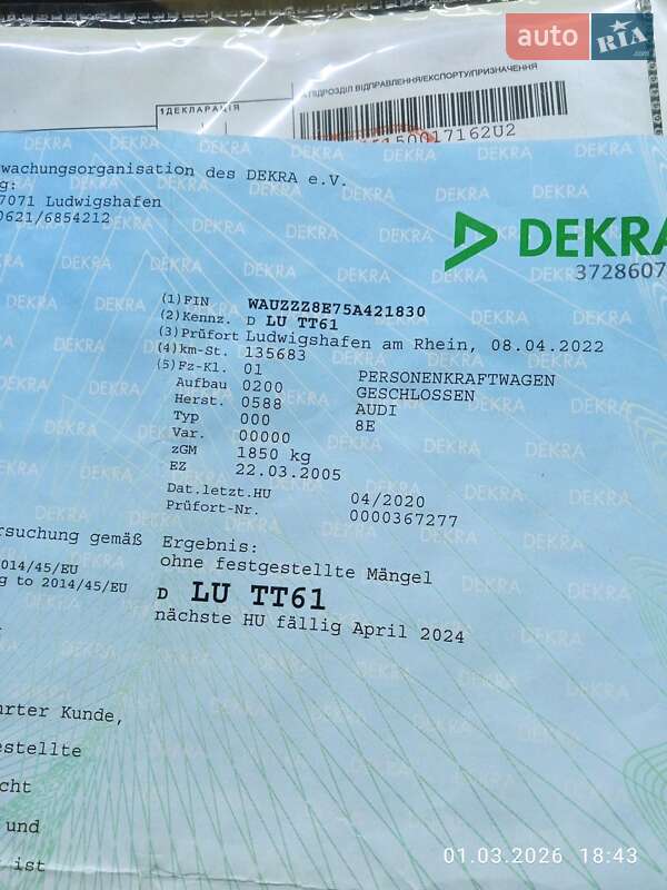 Седан Audi A4 2005 в Красилові