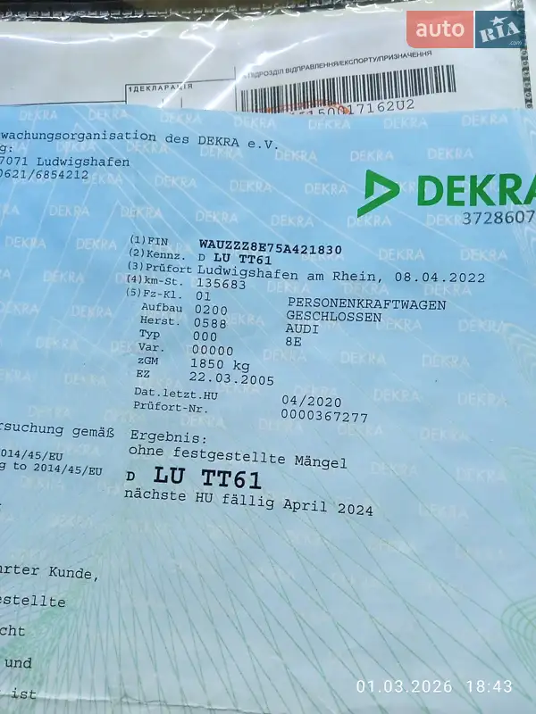 Седан Audi A4 2005 в Красилові документ