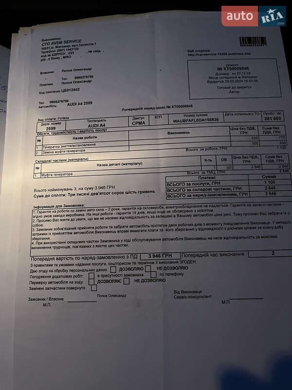 Седан Audi A4 2012 в Житомирі