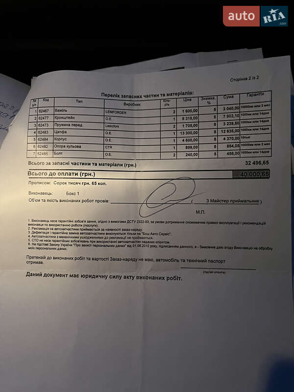 Седан Audi A4 2012 в Житомирі