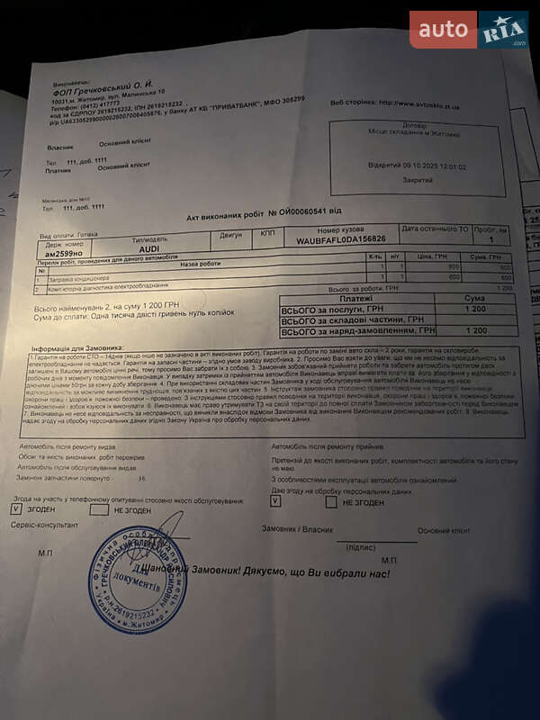 Седан Audi A4 2012 в Житомирі