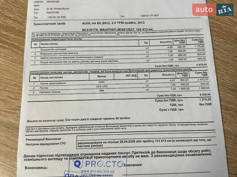 Седан Audi A4 2013 в Львове