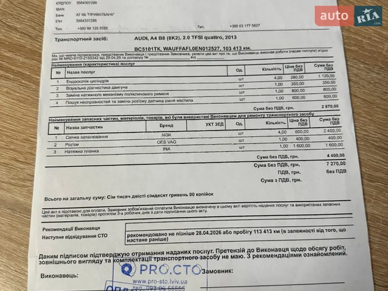 Седан Audi A4 2013 в Львове документ