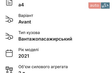 Універсал Audi A4 2021 в Львові
