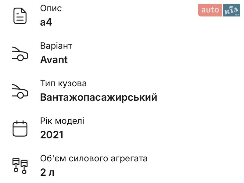 Універсал Audi A4 2021 в Львові