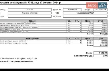 Седан Audi A4 2001 в Киеве