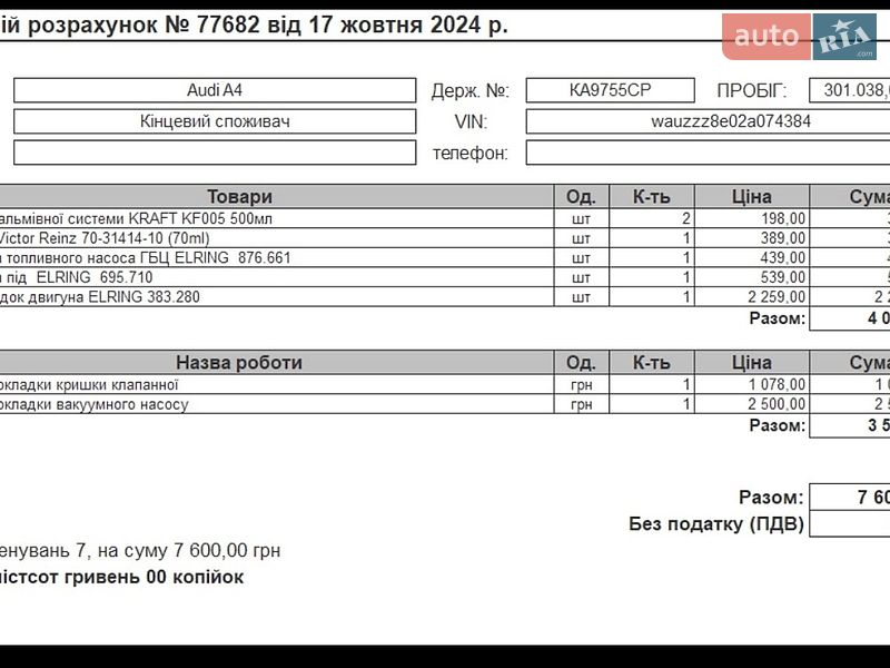 Седан Audi A4 2001 в Киеве