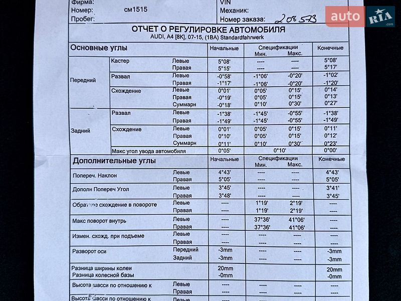 Універсал Audi A4 2008 в Дрогобичі