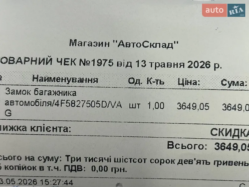 Седан Audi A4 2014 в Бердичеві документ 4 фото Седан Audi A4 2014 в Бердичеві документ