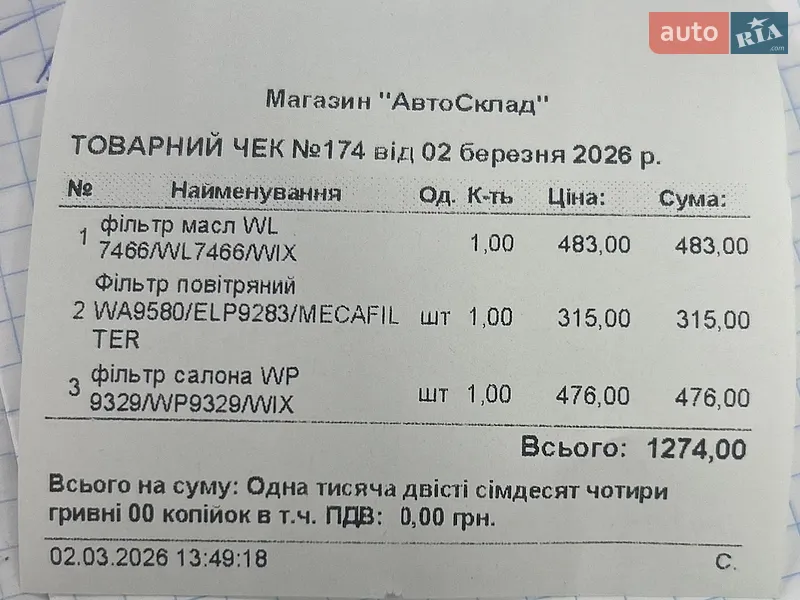 Седан Audi A4 2014 в Бердичеві документ 5 фото Седан Audi A4 2014 в Бердичеві документ